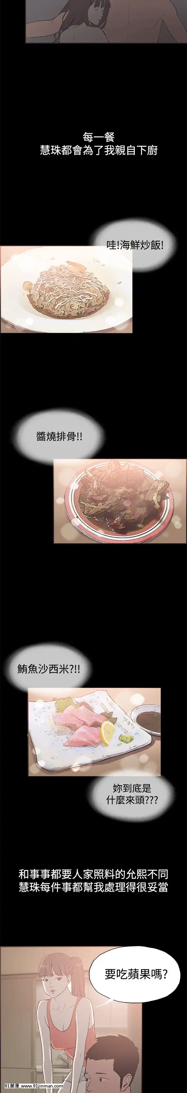 同居1-54話[完結][18h cc chun li]