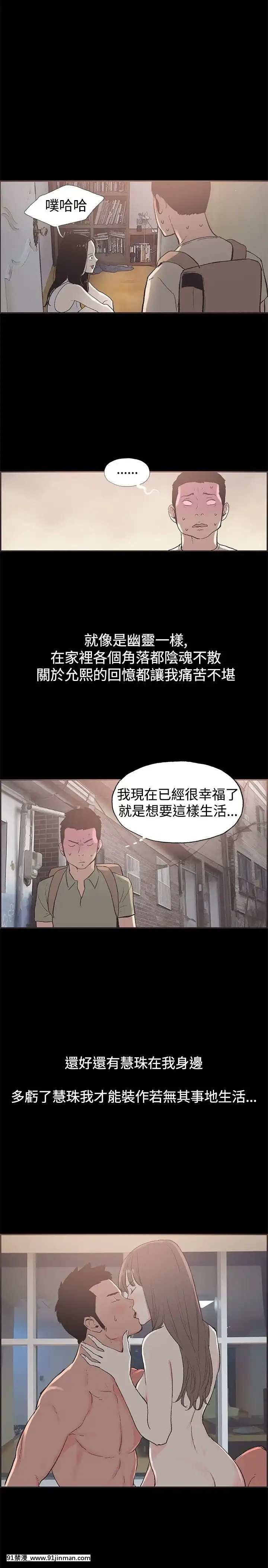 同居1-54話[完結][18h cc chun li]
