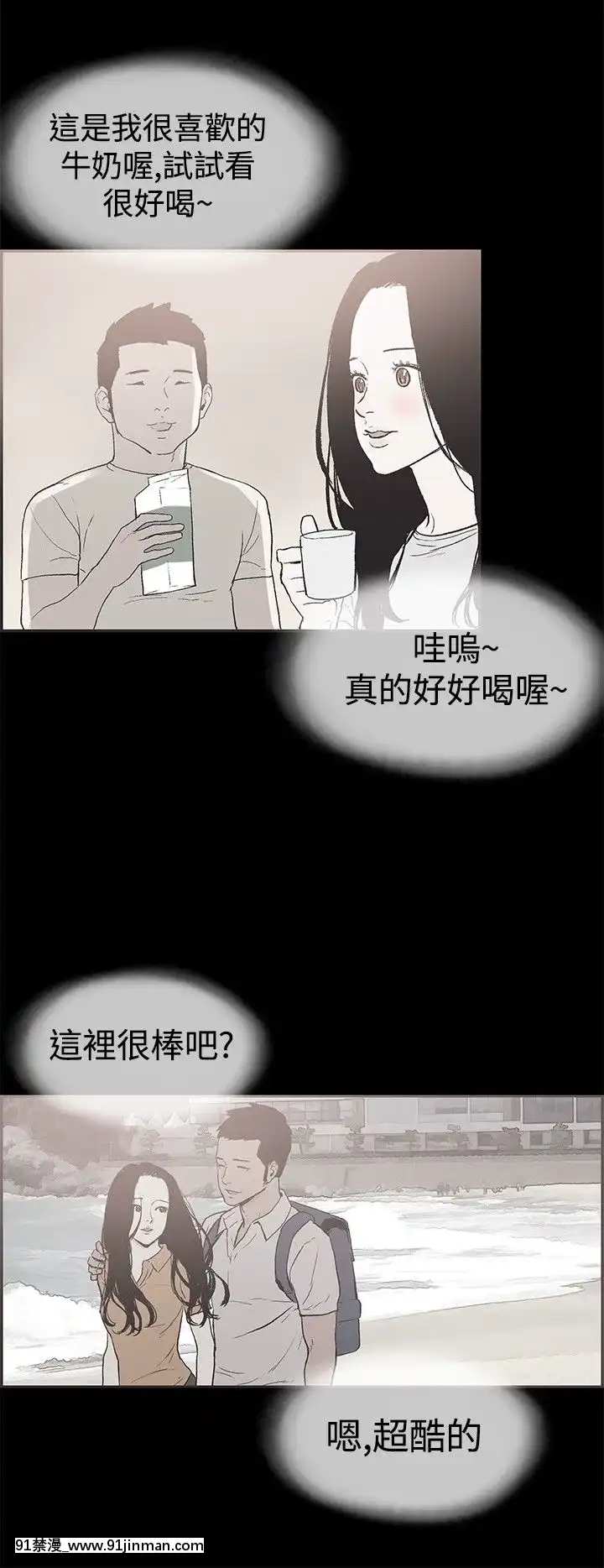 同居1-54話[完結][18h cc chun li]