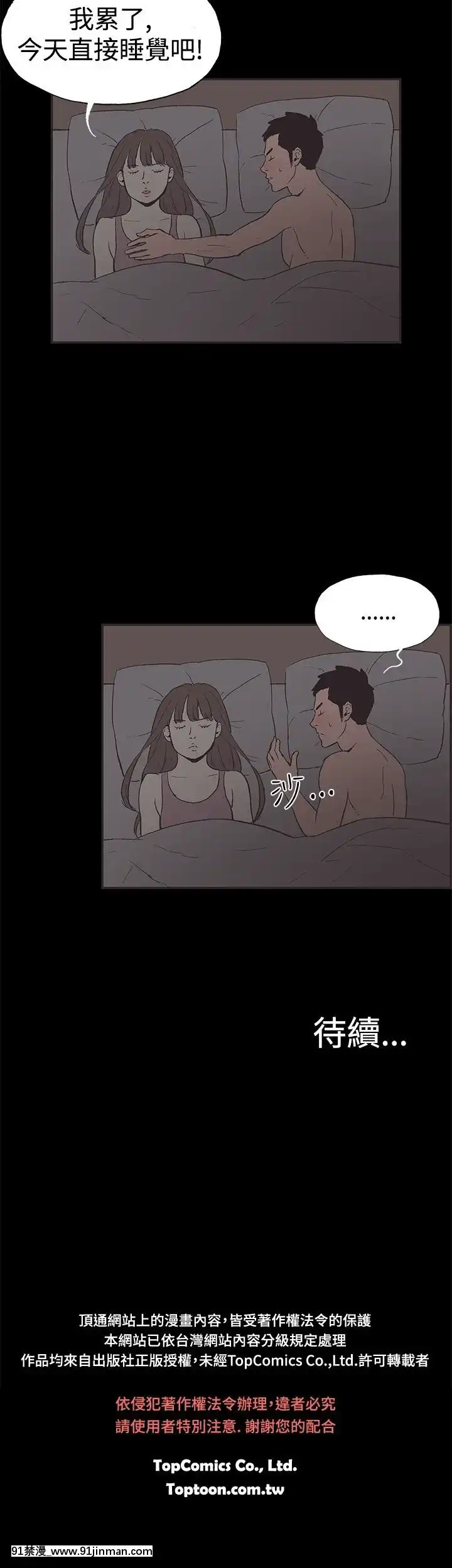 同居1-54話[完結][18h cc chun li]