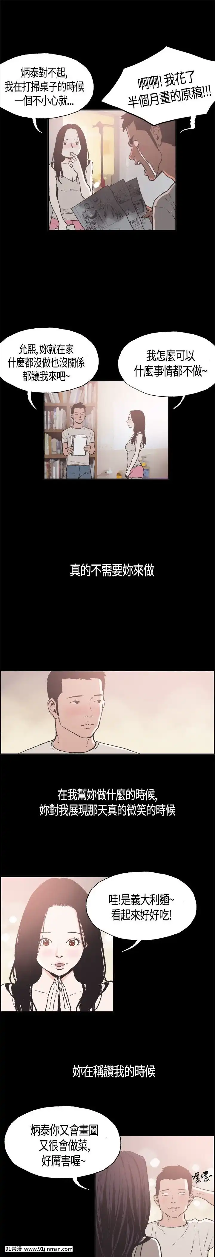同居1-54話[完結][18h cc chun li]