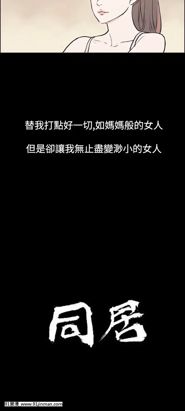 同居1-54話[完結][18h cc chun li]