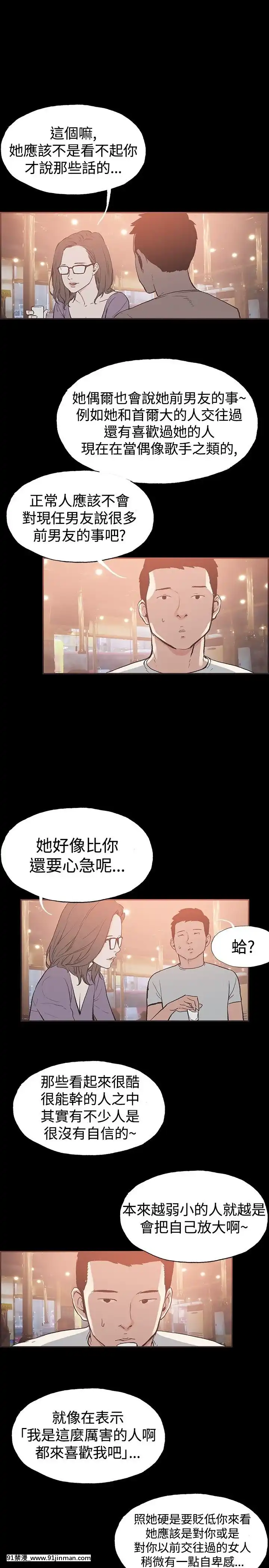 同居1-54話[完結][18h cc chun li]