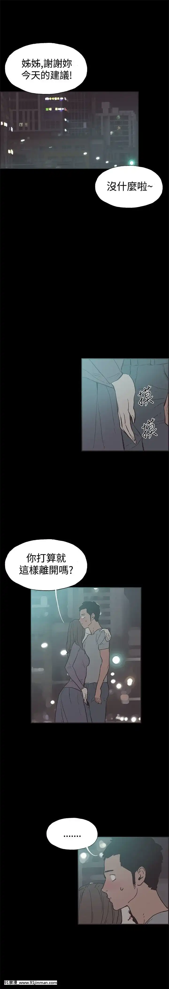 同居1-54話[完結][18h cc chun li]