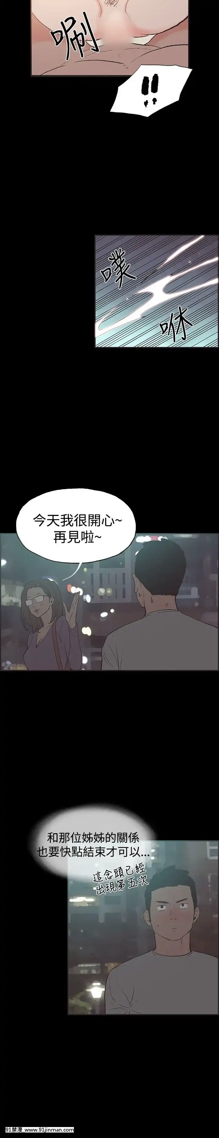 同居1-54話[完結][18h cc chun li]