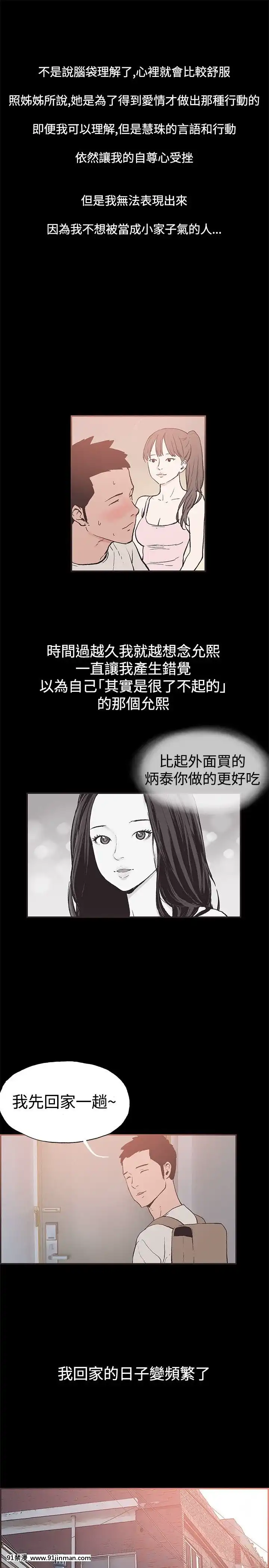 同居1-54話[完結][18h cc chun li]