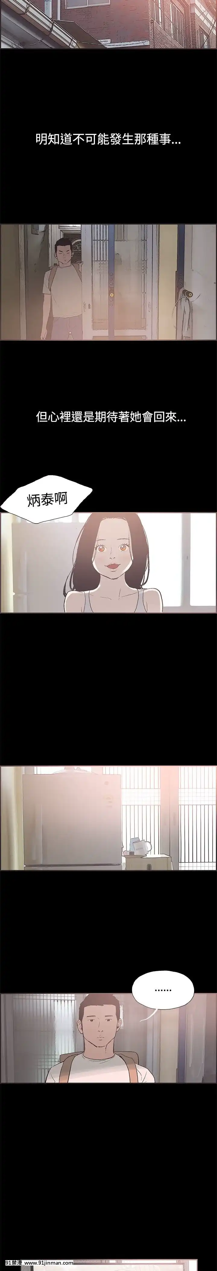 同居1-54話[完結][18h cc chun li]