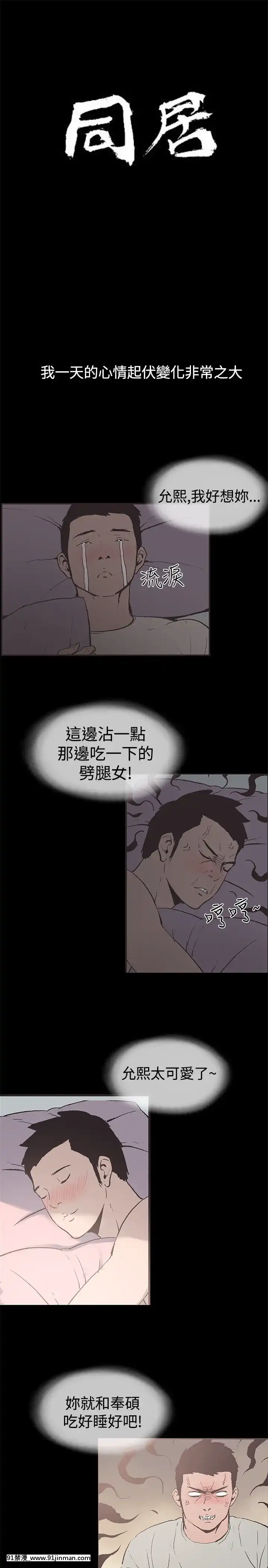 同居1-54話[完結][18h cc chun li]