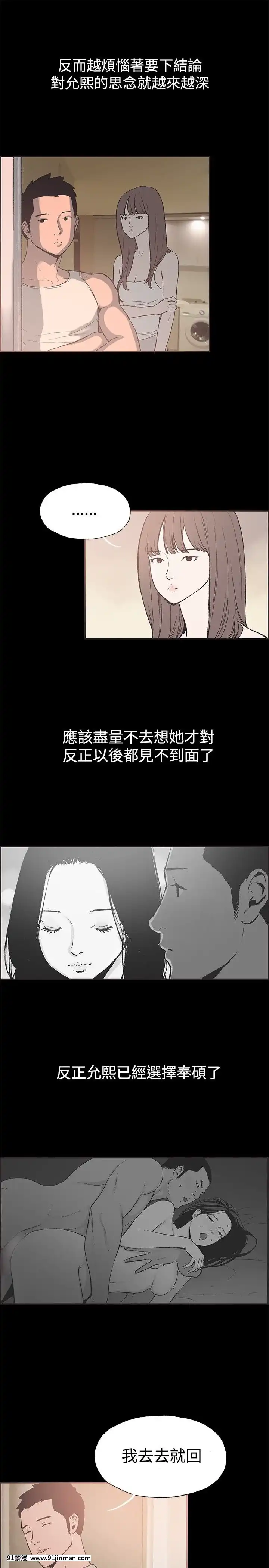 同居1-54話[完結][18h cc chun li]