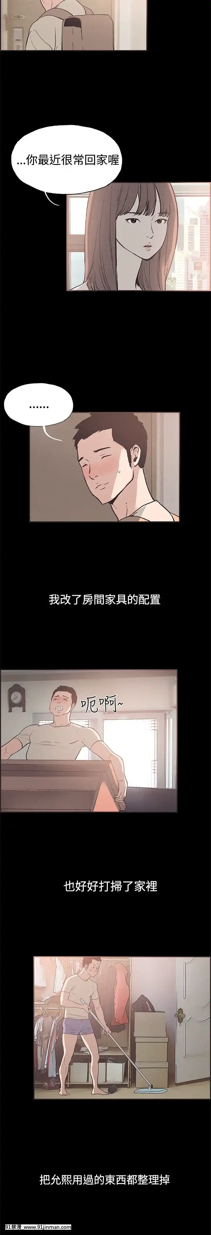 同居1-54話[完結][18h cc chun li]