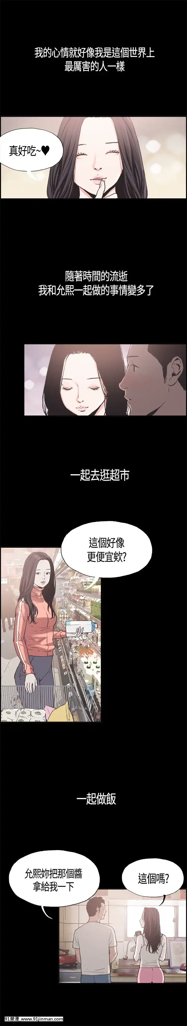 同居1-54話[完結][18h cc chun li]