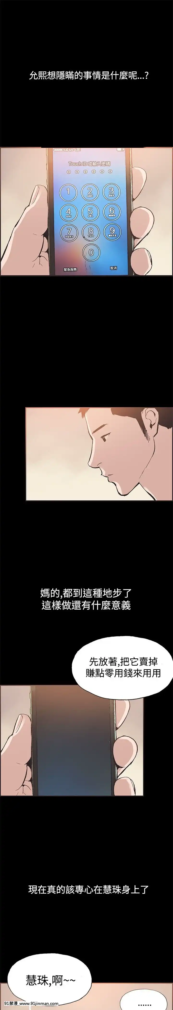 同居1-54話[完結][18h cc chun li]