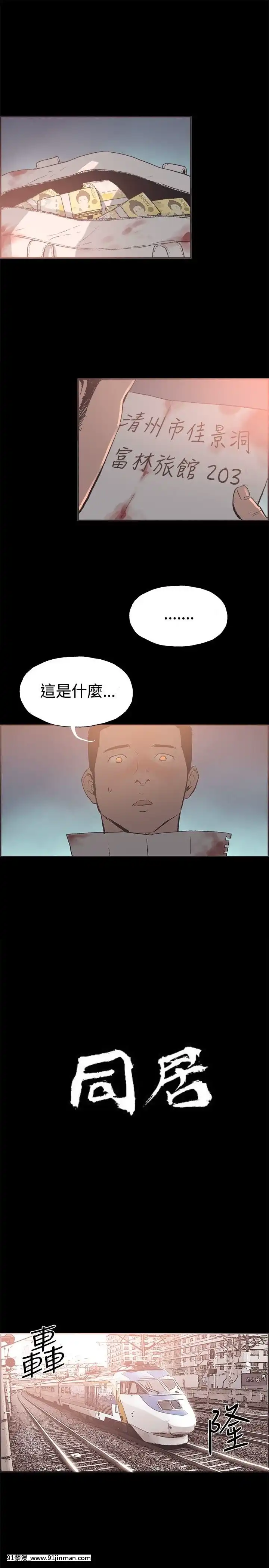 同居1-54話[完結][18h cc chun li]