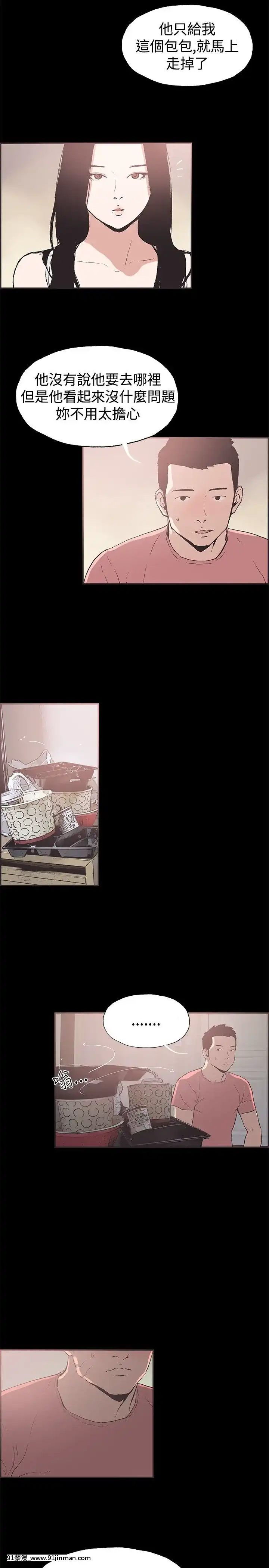 同居1-54話[完結][18h cc chun li]