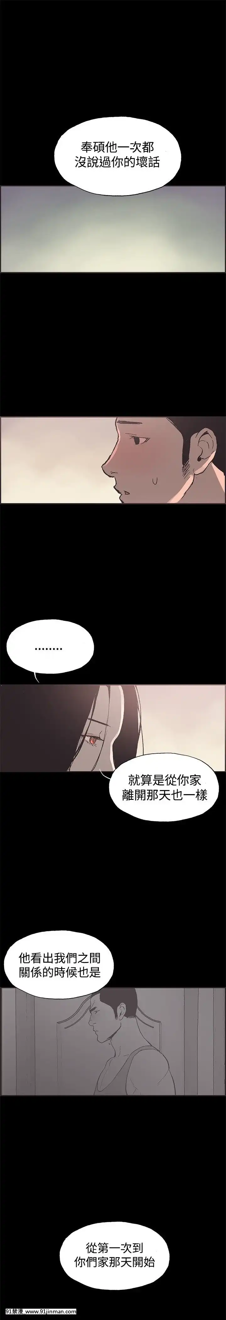 同居1-54話[完結][18h cc chun li]