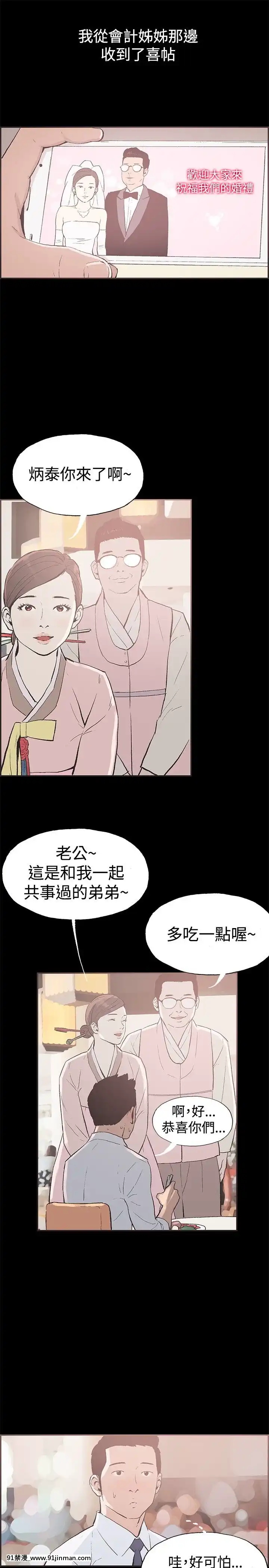 同居1-54話[完結][18h cc chun li]