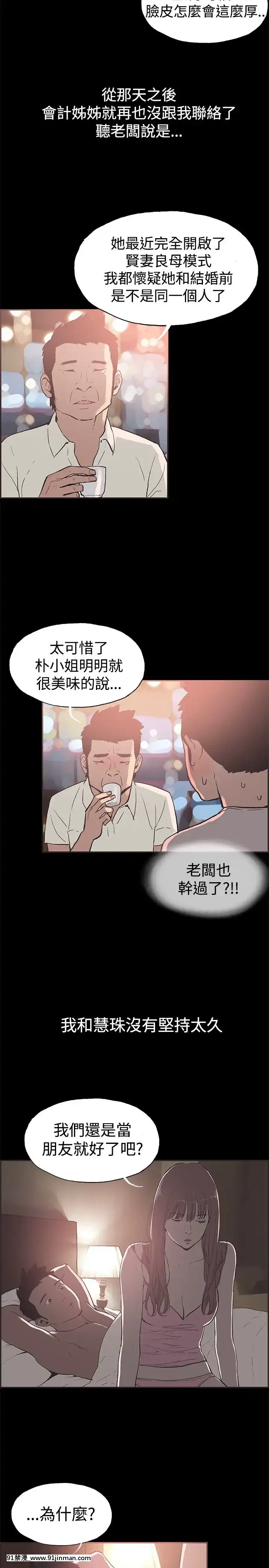 同居1-54話[完結][18h cc chun li]