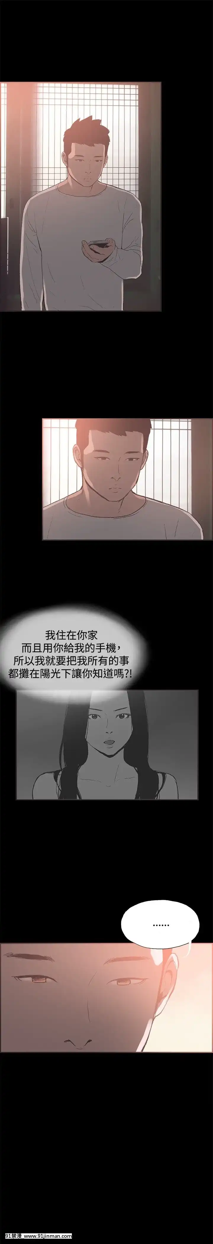 同居1-54話[完結][18h cc chun li]