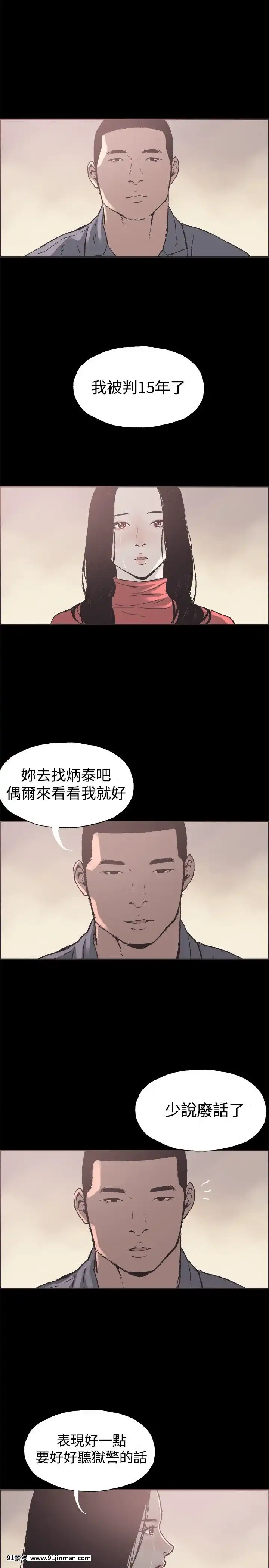 同居1-54話[完結][18h cc chun li]