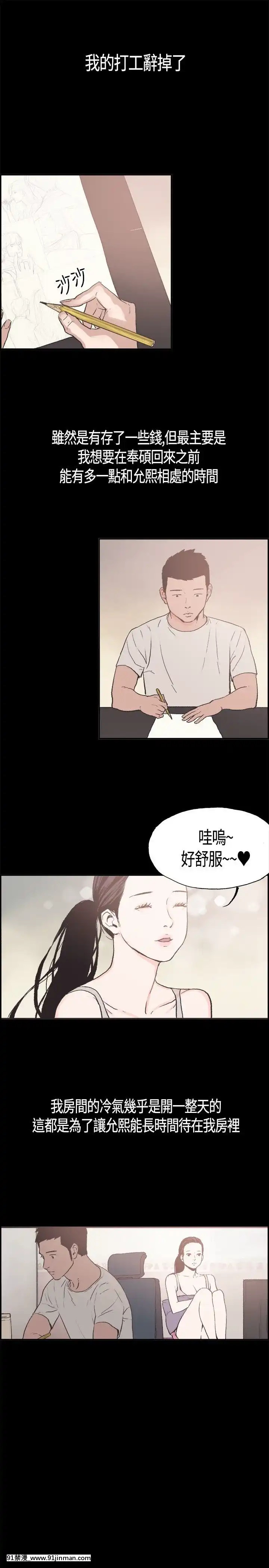 同居1-54話[完結][18h cc chun li]