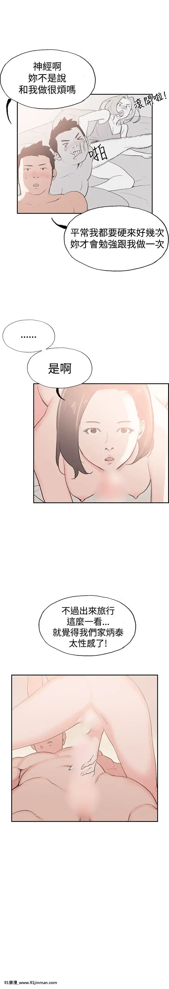 同居1-54話[完結][18h cc chun li]