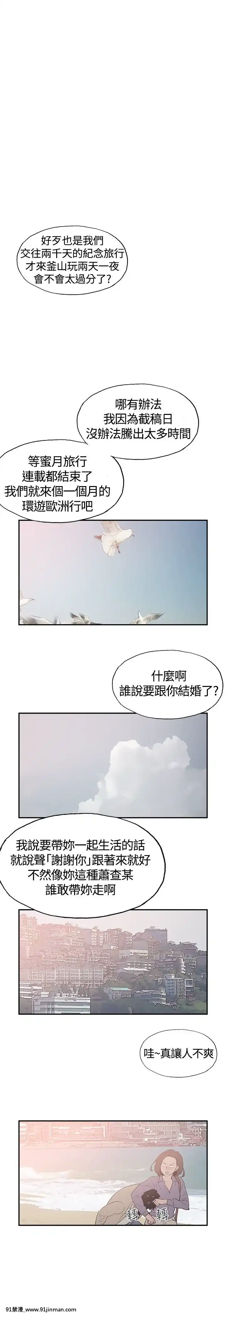 同居1-54話[完結][18h cc chun li]