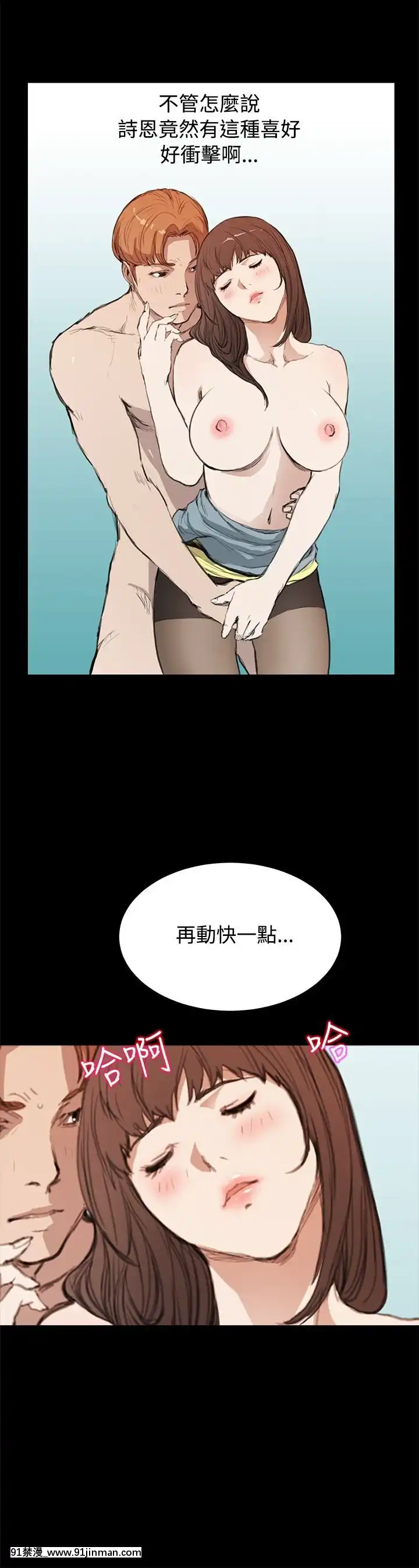 詩恩1-41話[完結][高木 h漫]