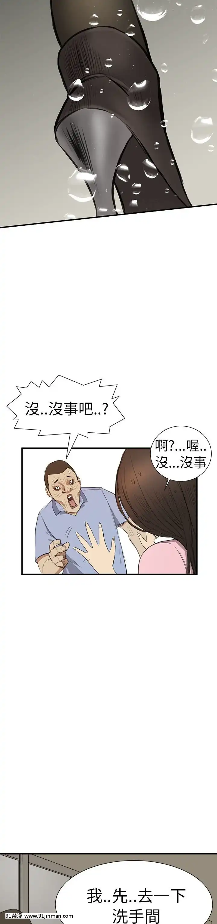 詩恩1-41話[完結][高木 h漫]