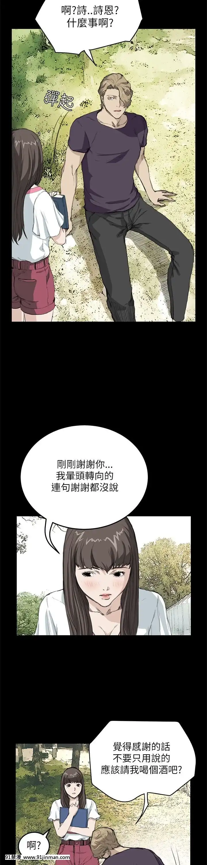 詩恩1-41話[完結][高木 h漫]