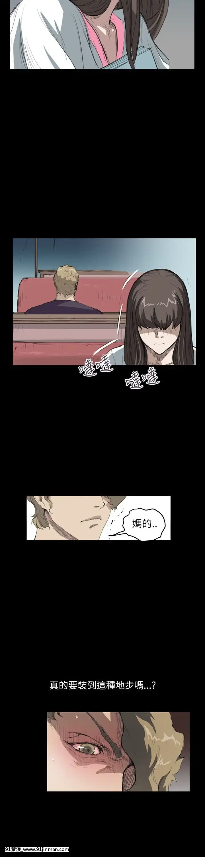 詩恩1-41話[完結][高木 h漫]