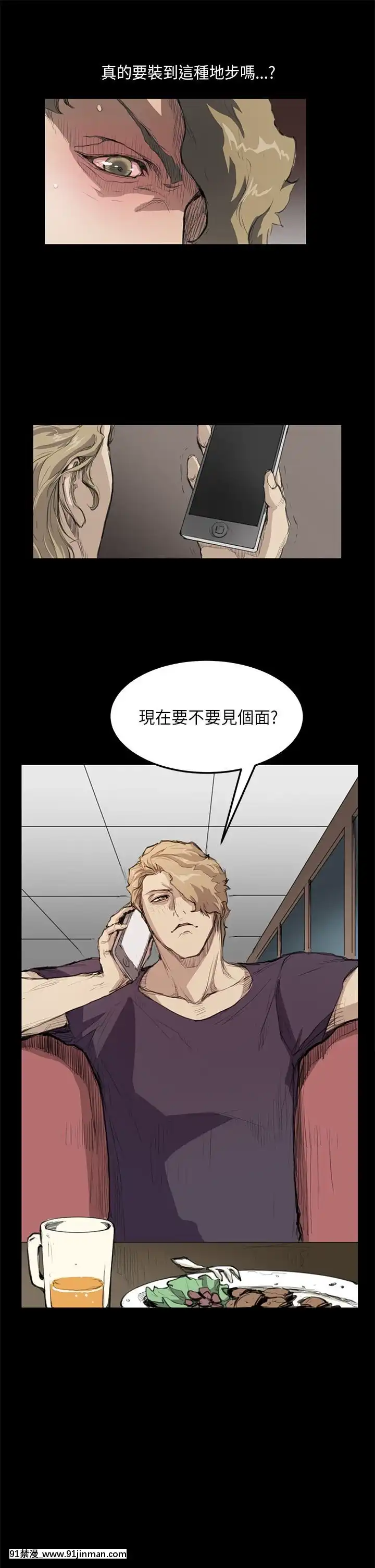詩恩1-41話[完結][高木 h漫]