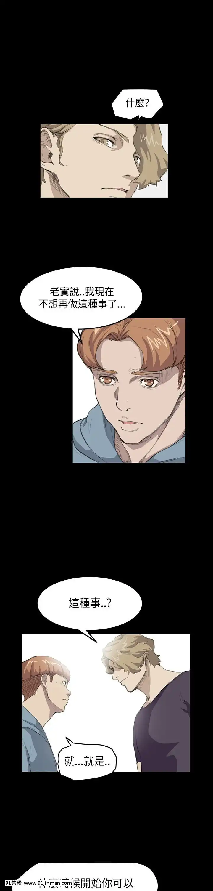 詩恩1-41話[完結][高木 h漫]