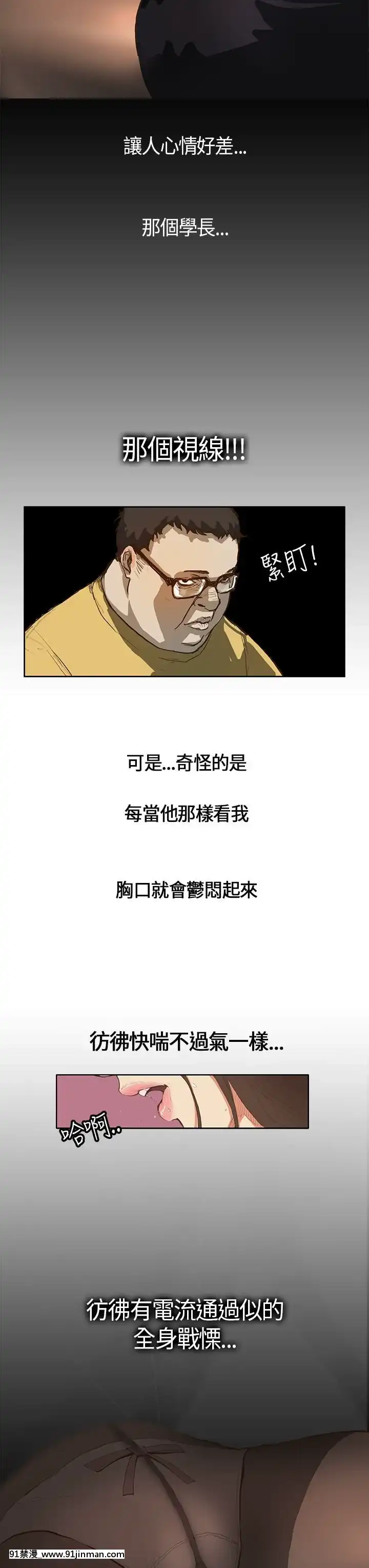 詩恩1-41話[完結][高木 h漫]