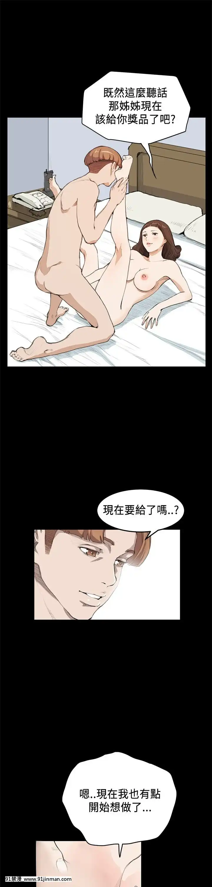 詩恩1-41話[完結][高木 h漫]