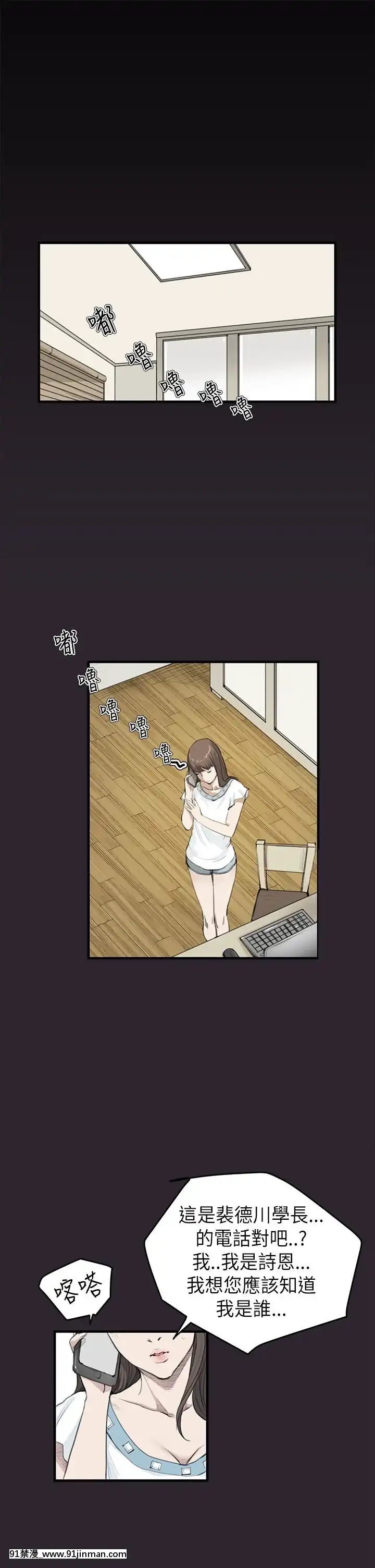 詩恩1-41話[完結][高木 h漫]