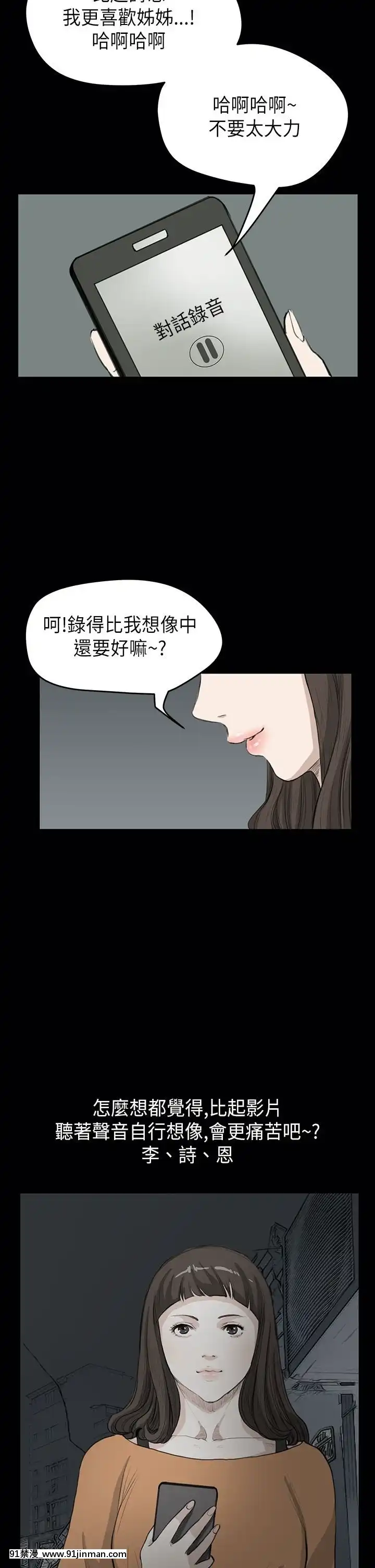 詩恩1-41話[完結][高木 h漫]