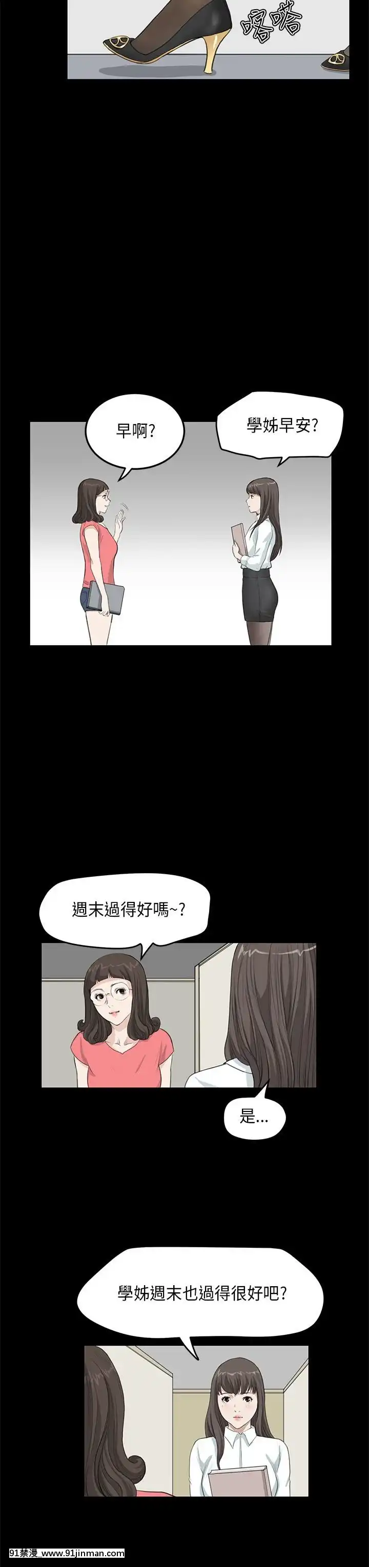 詩恩1-41話[完結][高木 h漫]