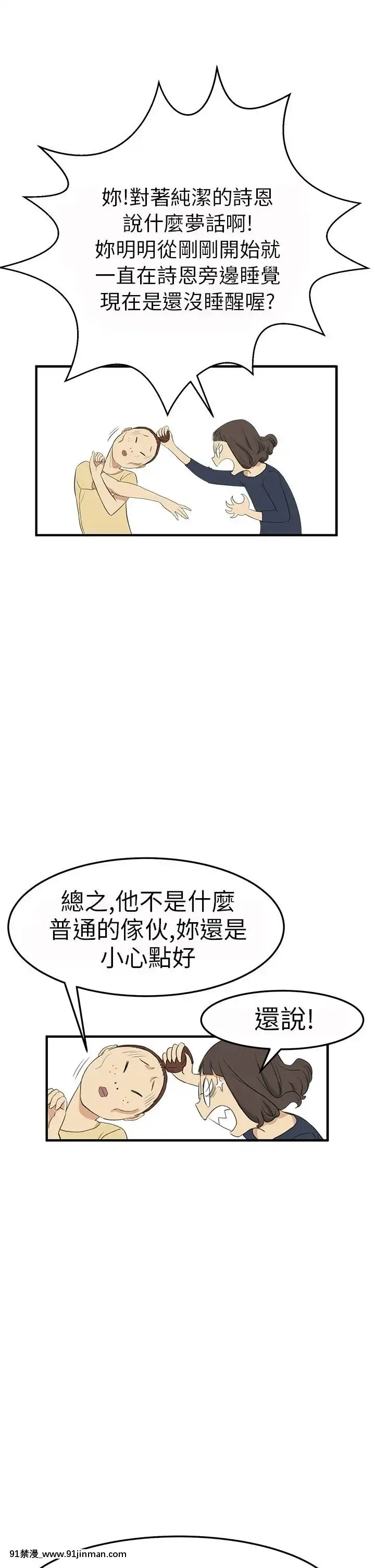 詩恩1-41話[完結][高木 h漫]