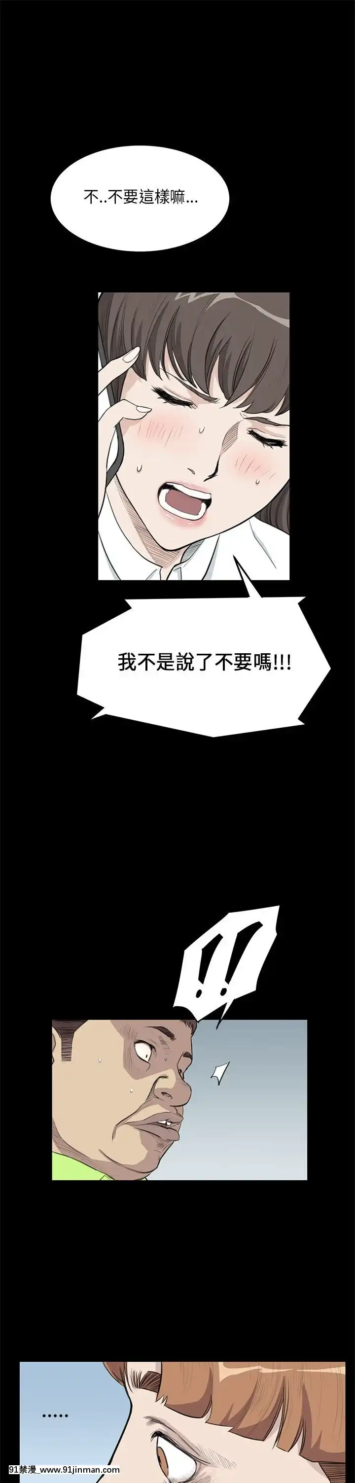詩恩1-41話[完結][高木 h漫]