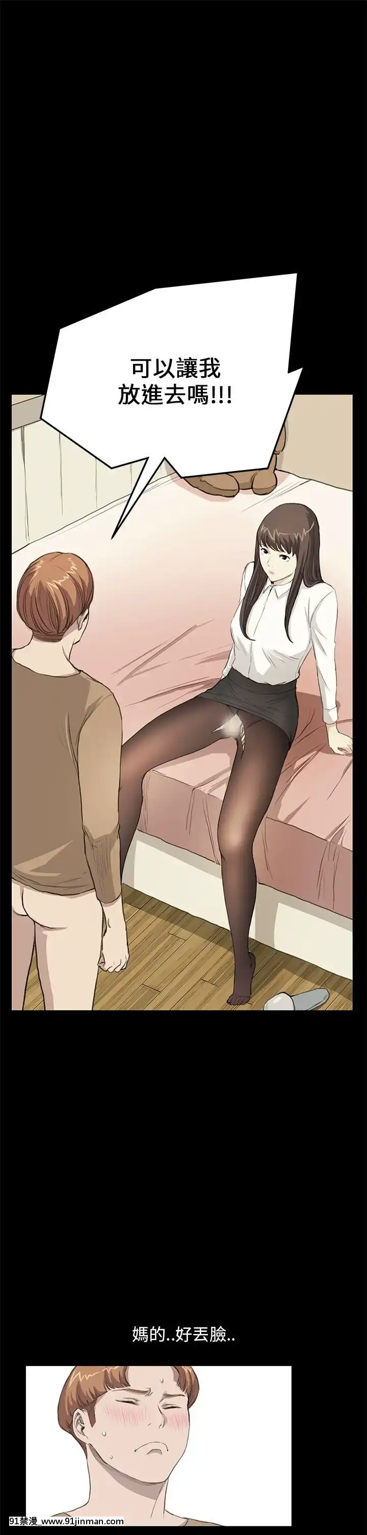 詩恩1-41話[完結][高木 h漫]