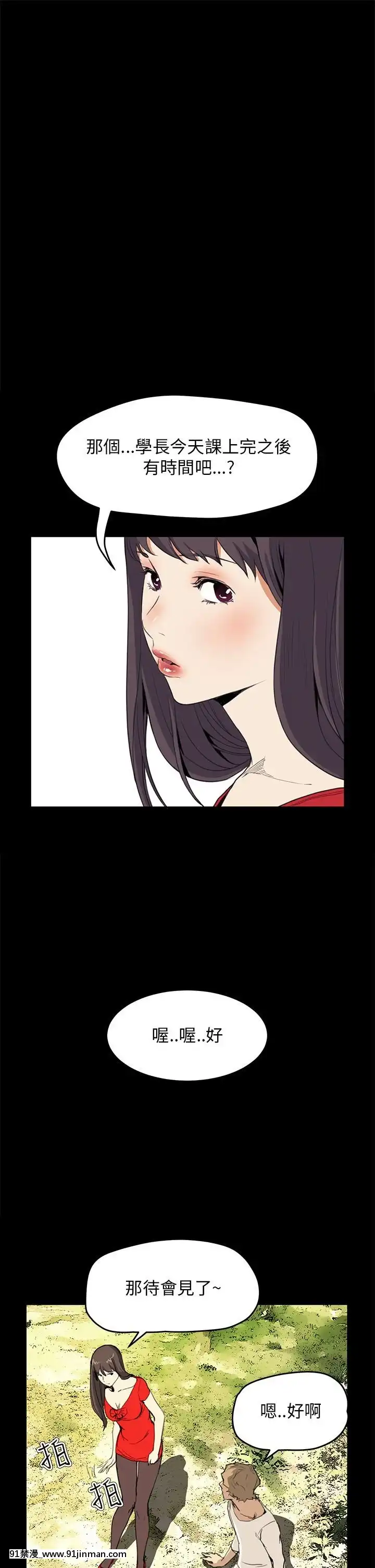 詩恩1-41話[完結][高木 h漫]