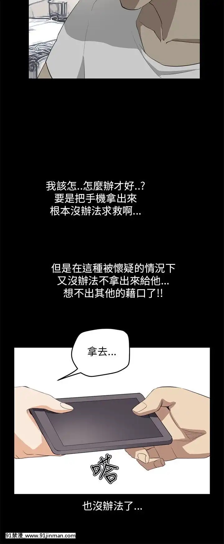 詩恩1-41話[完結][高木 h漫]