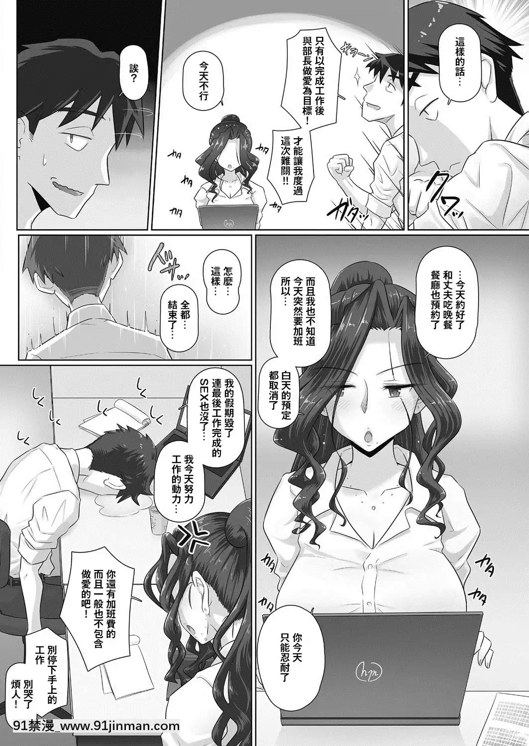 [吃瓜大師個人漢化][Digital][萬屋百八]人妻上司香澄と休日のオフィスで(コミックホットミルク濃いめvol.12)[ford lgt 18h]