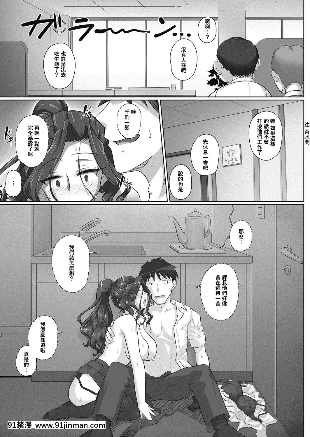 [吃瓜大師個人漢化][Digital][萬屋百八]人妻上司香澄と休日のオフィスで(コミックホットミルク濃いめvol.12)[ford lgt 18h]