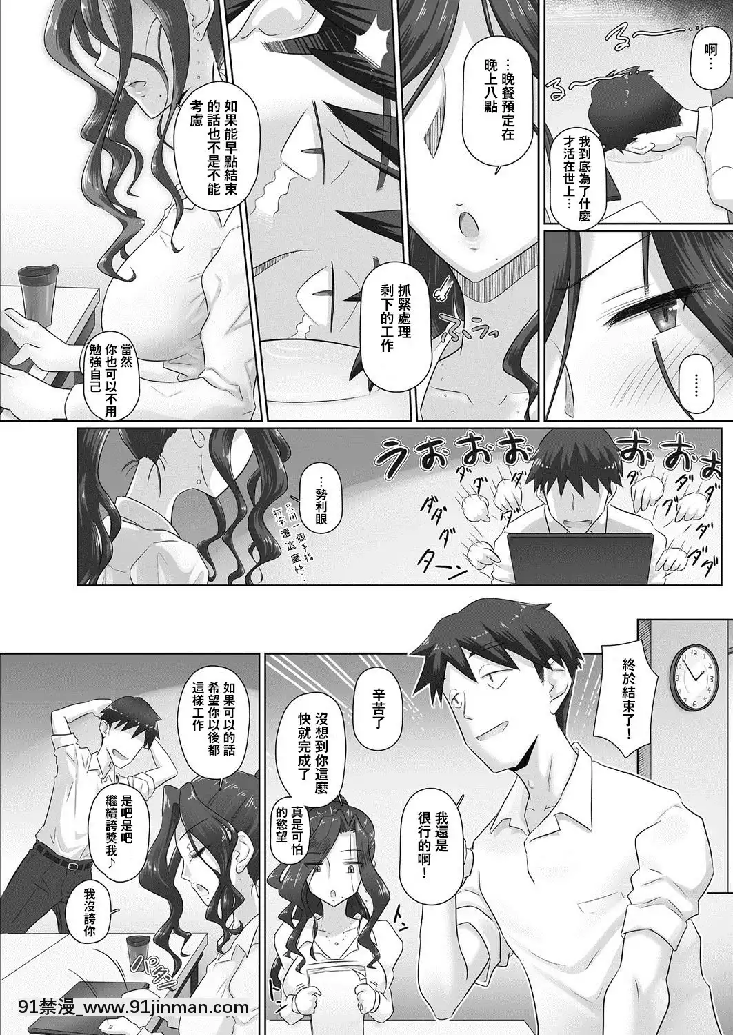 [吃瓜大師個人漢化][Digital][萬屋百八]人妻上司香澄と休日のオフィスで(コミックホットミルク濃いめvol.12)[ford lgt 18h]