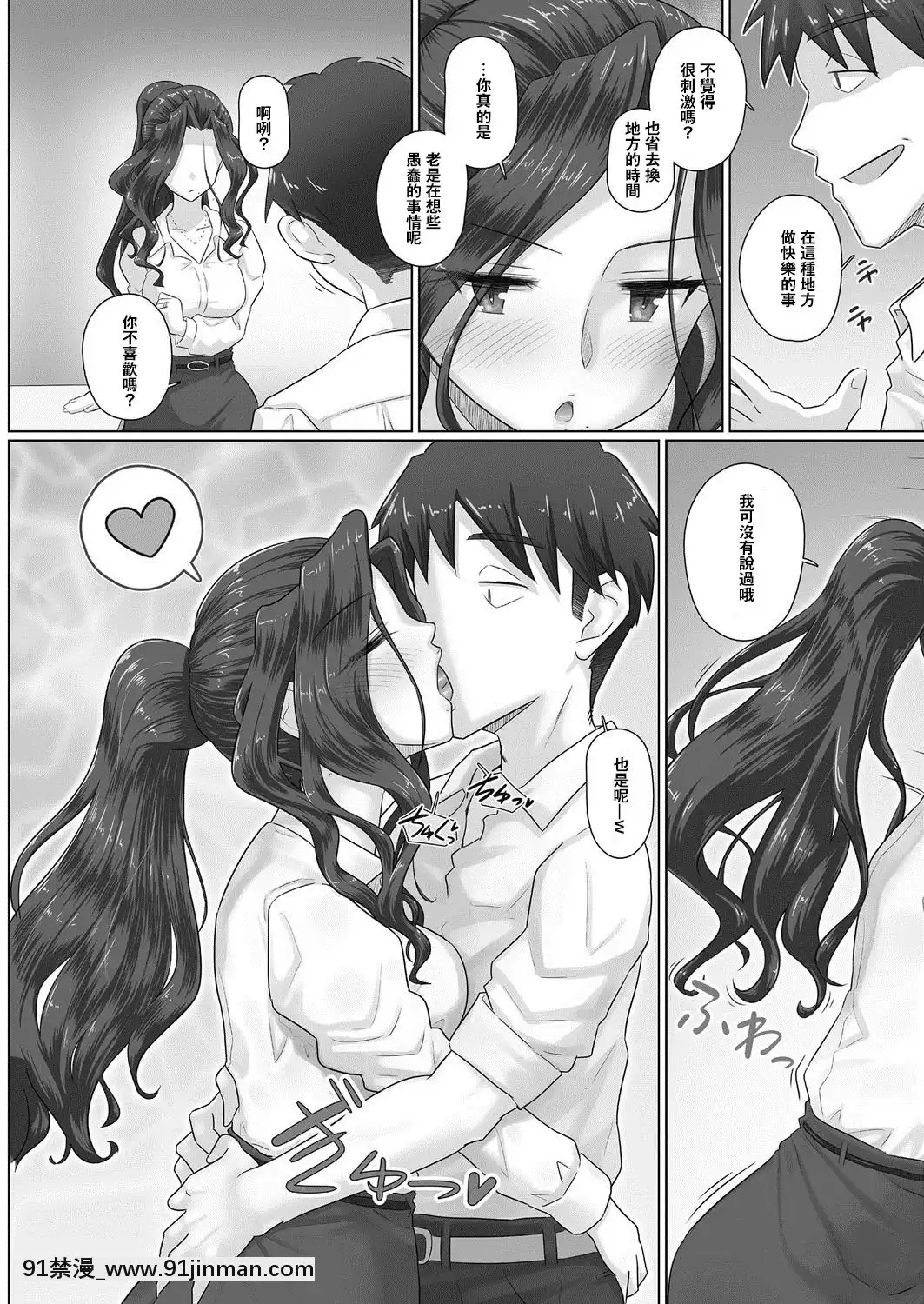 [吃瓜大師個人漢化][Digital][萬屋百八]人妻上司香澄と休日のオフィスで(コミックホットミルク濃いめvol.12)[詩織 h漫]