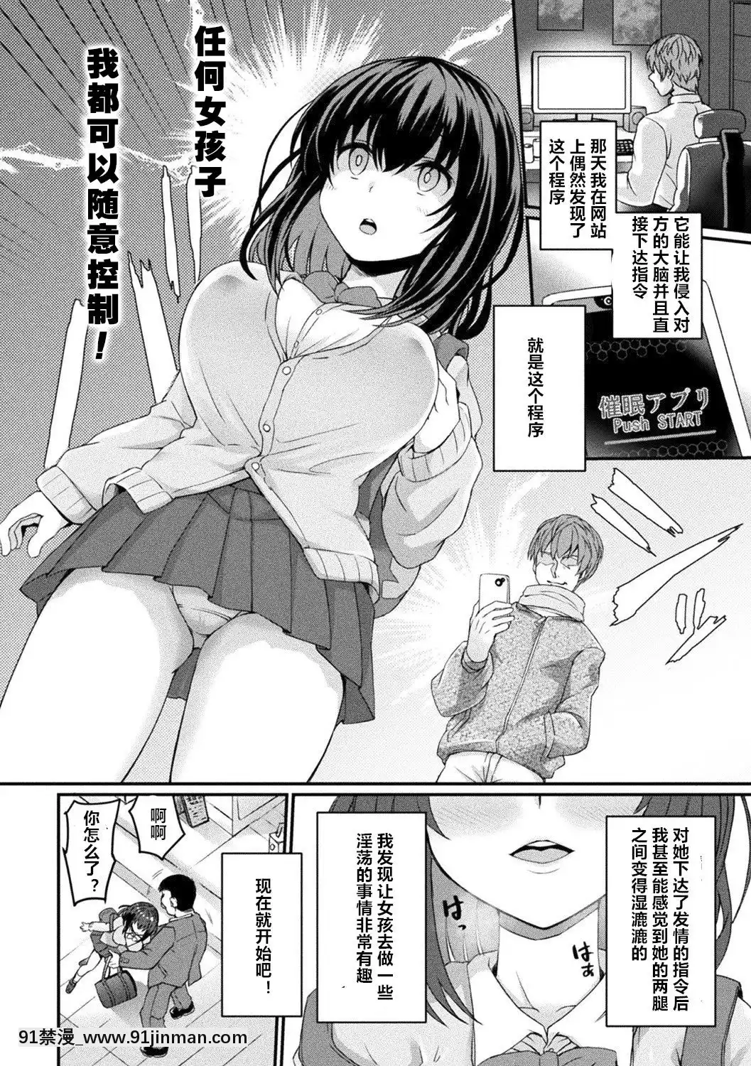 [村长的个性化][数字][天宫真相]少女催情手法[sm h漫]