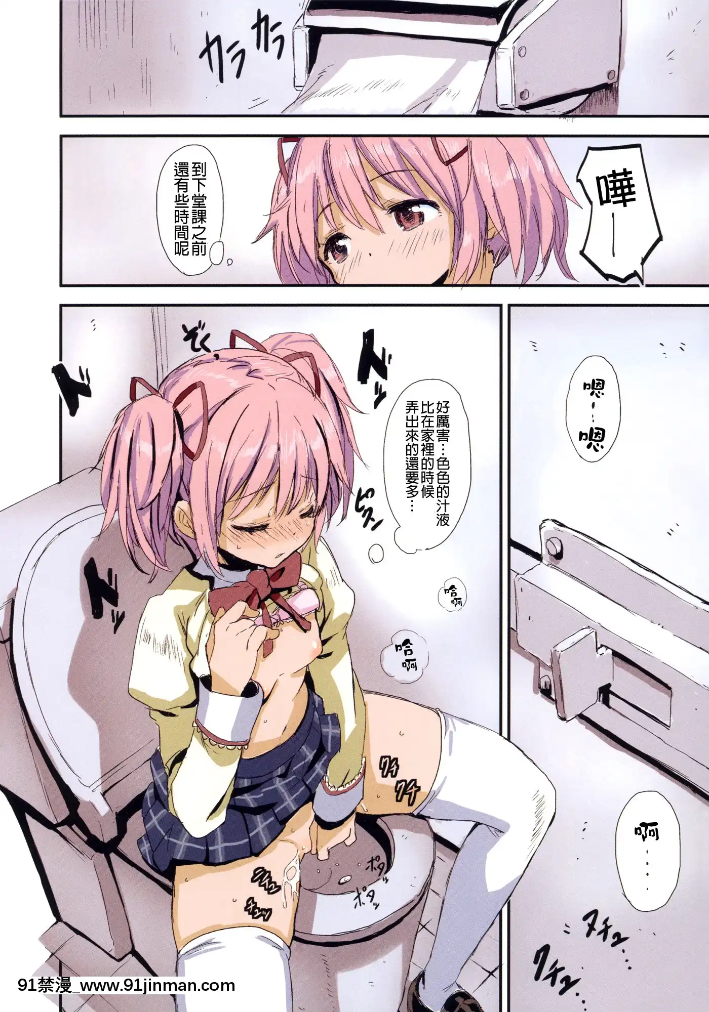 [Hán hóa cá nhân cuối cùng] (COMIC1☆5) [Chroma of Wall (saitom)] MA+HO+U (Puella Magi Madoka Magica)[ảnh airi kiemono hentai]