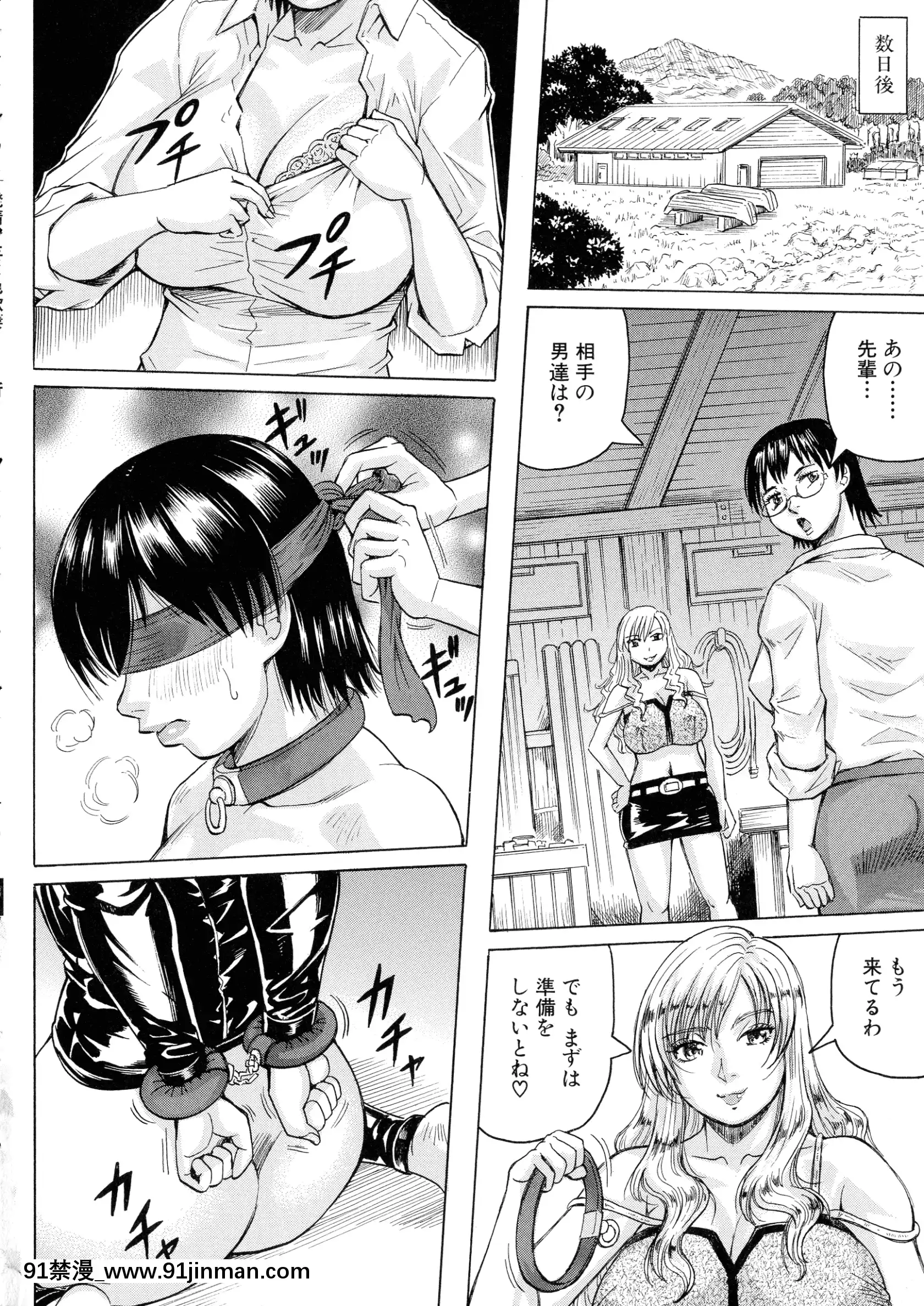 [じゃみんぐ]発情少年×色欲妻[色情漫画 18h]