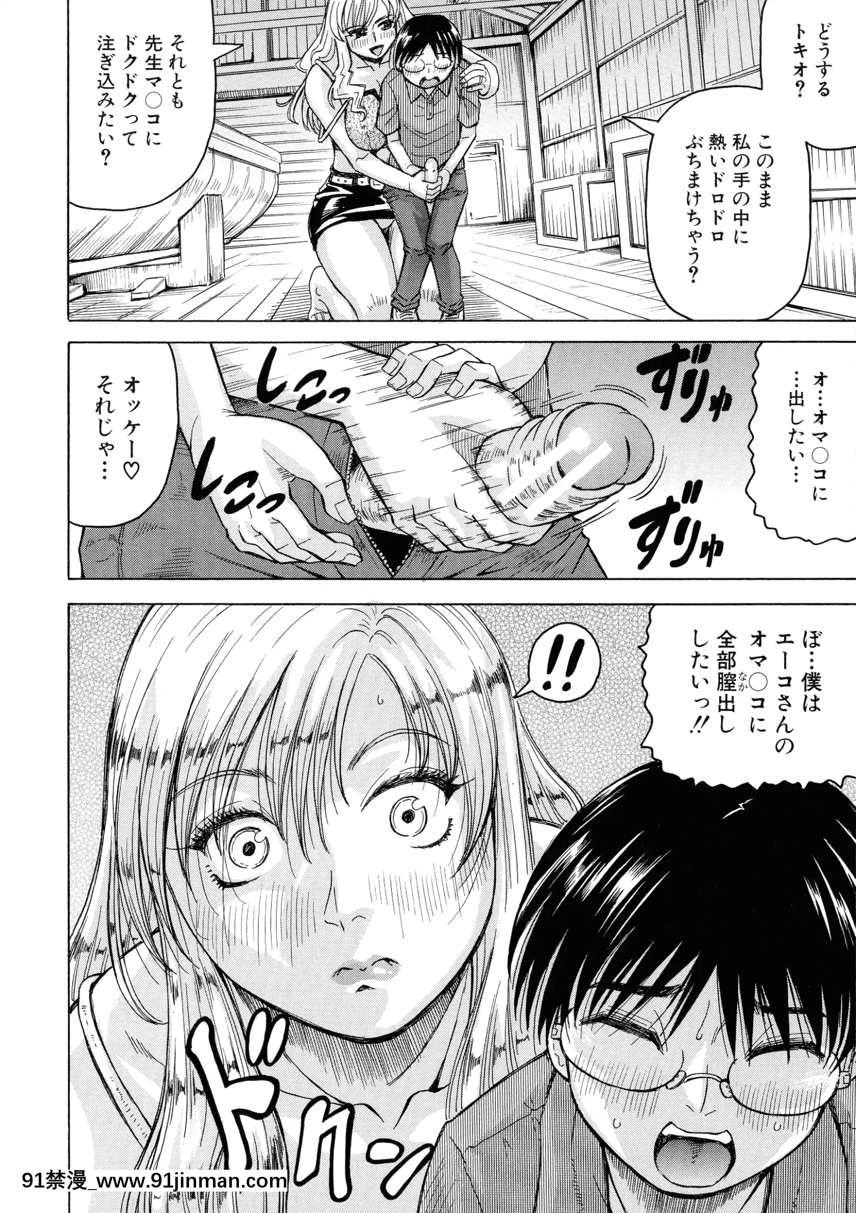 [じゃみんぐ]発情少年×色欲妻[色情漫画 18h]